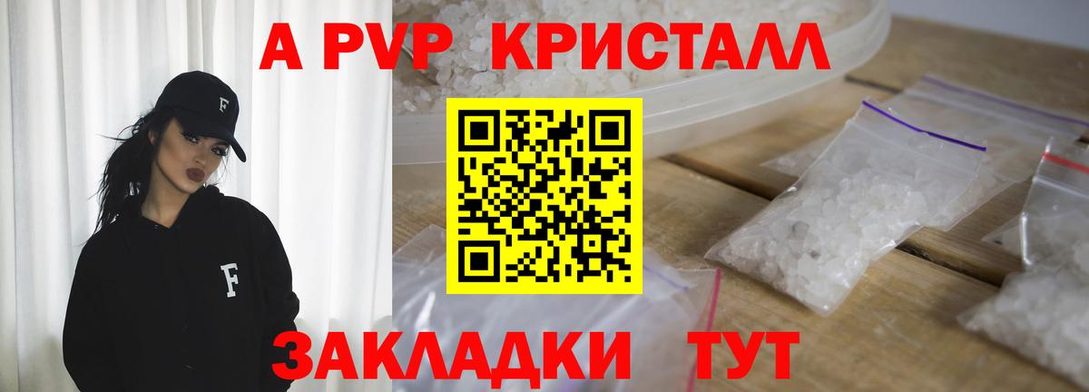 Alpha PVP мука  Alpha PVP СК КРИС  A-PVP СК КРИС  Вход с VPN  Ростов Великий 