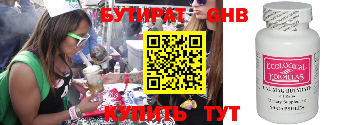 Ростов Великий  Бутират BDO  Вход с VPN 