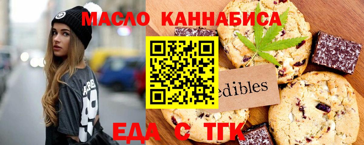 Cannafood марихуана  Вход с VPN  Ростов Великий 