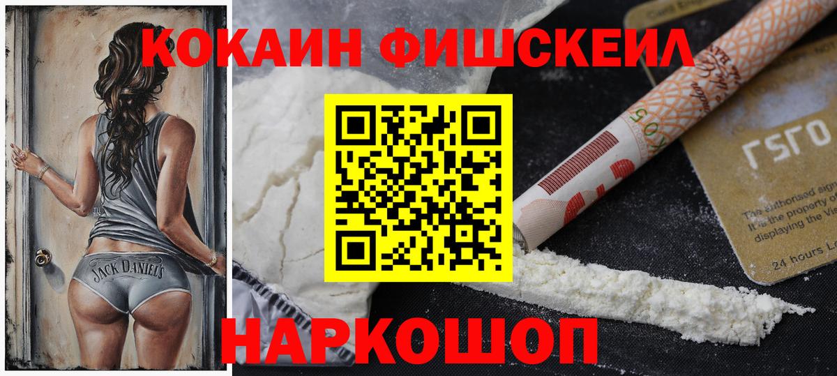 Cocaine Боливия  COCAIN Эквадор  Вход с VPN  Ростов Великий 