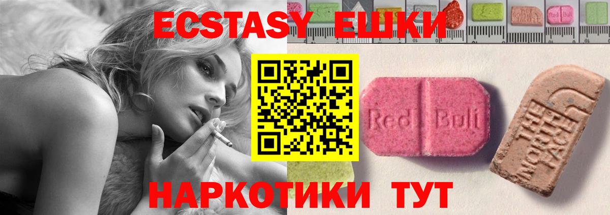 Ростов Великий  Ecstasy таблы  Экстази  Вход с VPN 