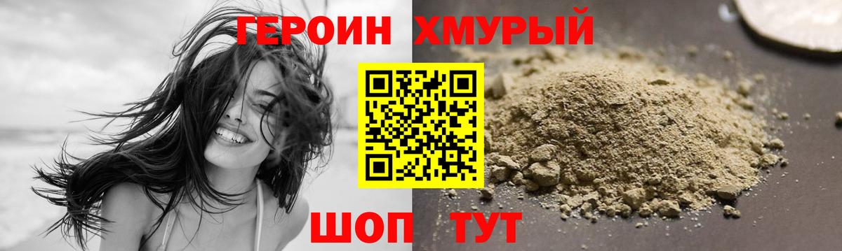 ГЕРОИН Heroin  ГЕРОИН  Ростов Великий  Вход с VPN 