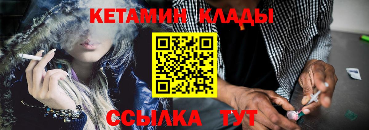 КЕТАМИН ketamine  Вход с VPN  Ростов Великий  КЕТАМИН ketamine 
