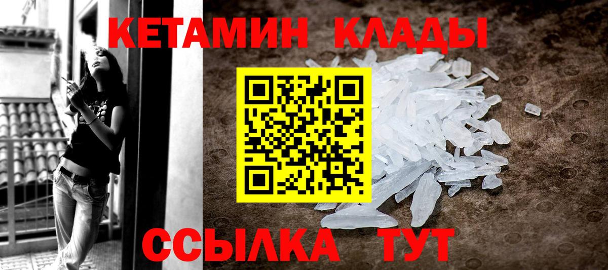 КЕТАМИН ketamine Ростов Великий