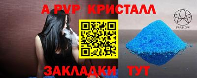 спайс Будённовск