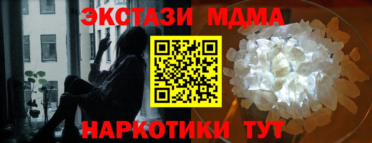 MDMA кристаллы  Вход с VPN  Ростов Великий 