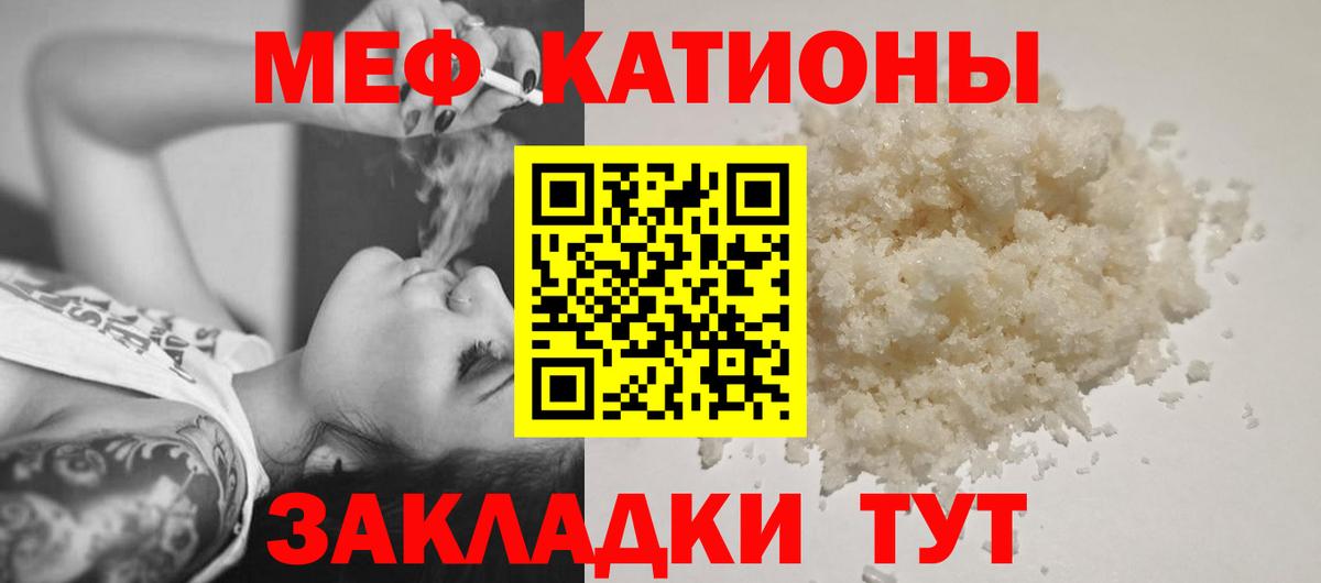Ростов Великий  МЯУ-МЯУ  Вход с VPN  mega зеркало  Мефедрон кристаллы  Меф кристаллы 