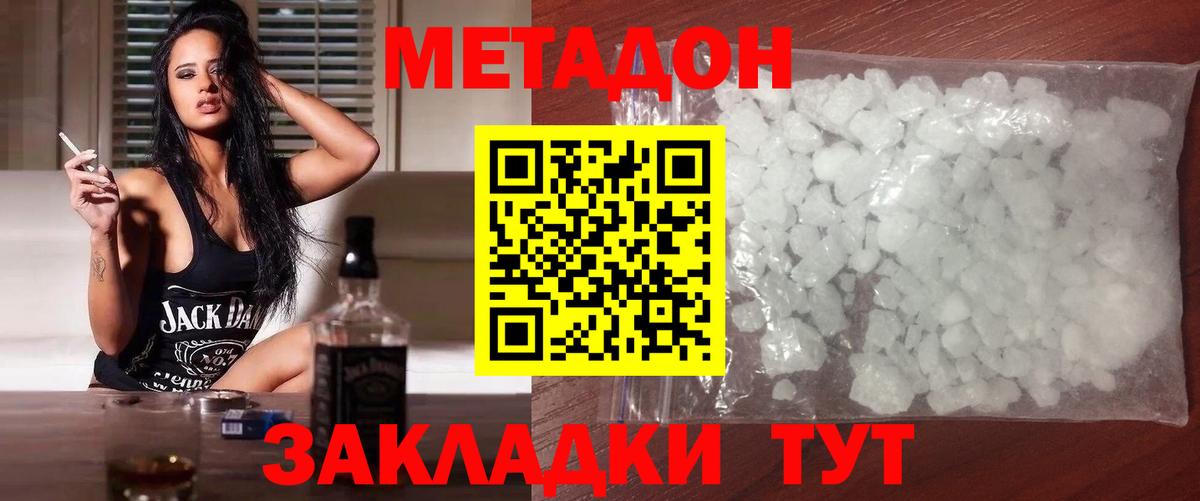 Ростов Великий  hydra вход  Вход с VPN  Метадон кристалл 