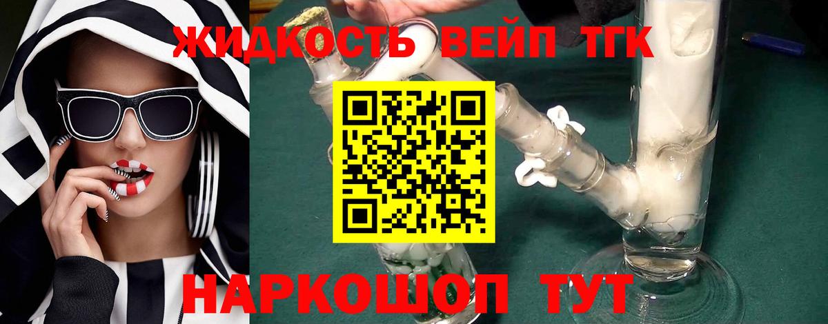 Дистиллят ТГК гашишное масло Ростов Великий