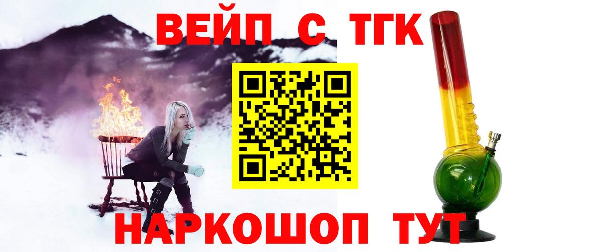 Ростов Великий  ТГК жижа  Вход с VPN 