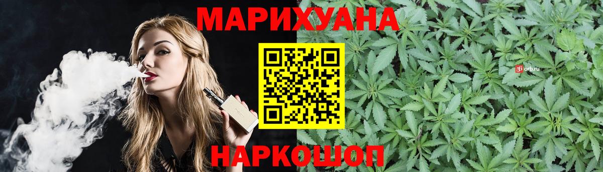 МАРИХУАНА THC 21% Ростов Великий